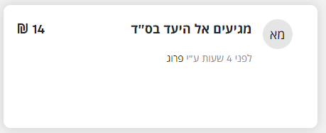 ללא שם.png