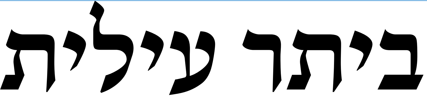 ללא שם.png