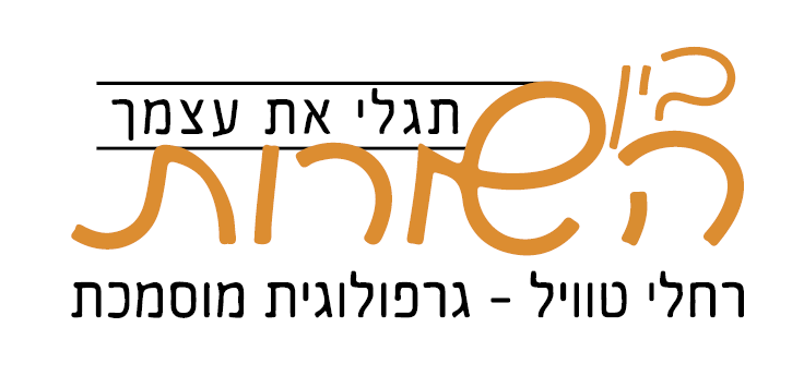 ללא שם.png