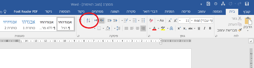 ללא שם.png