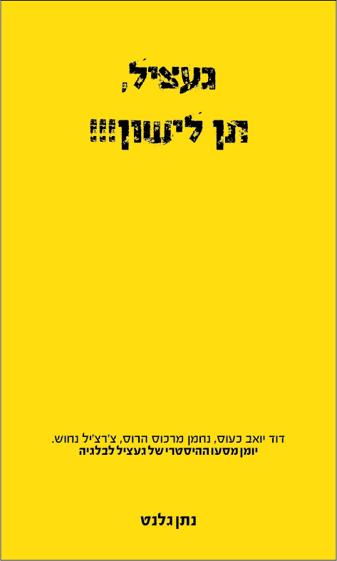 ללא_שם-2.jpg