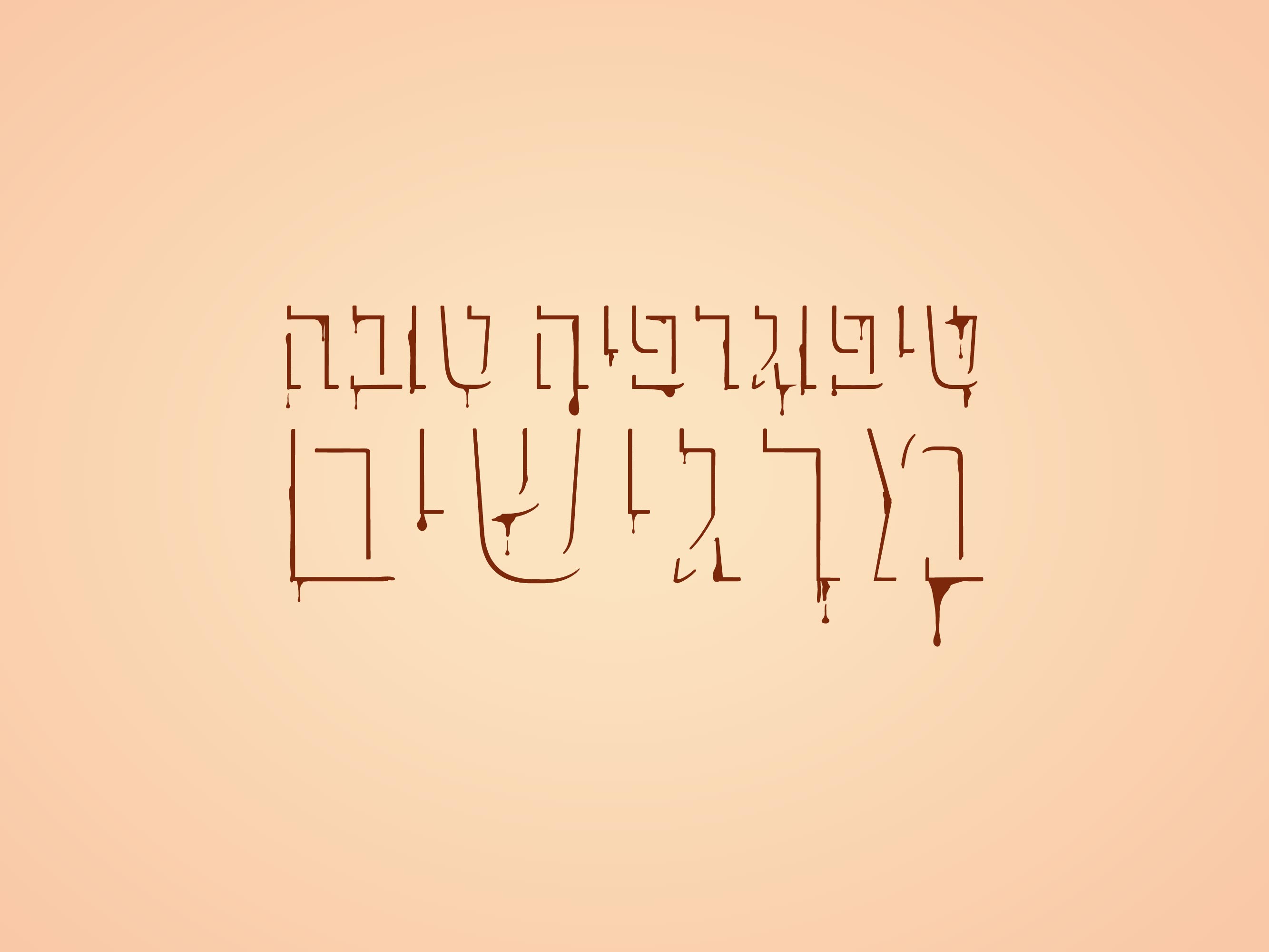+ללל-01.jpg