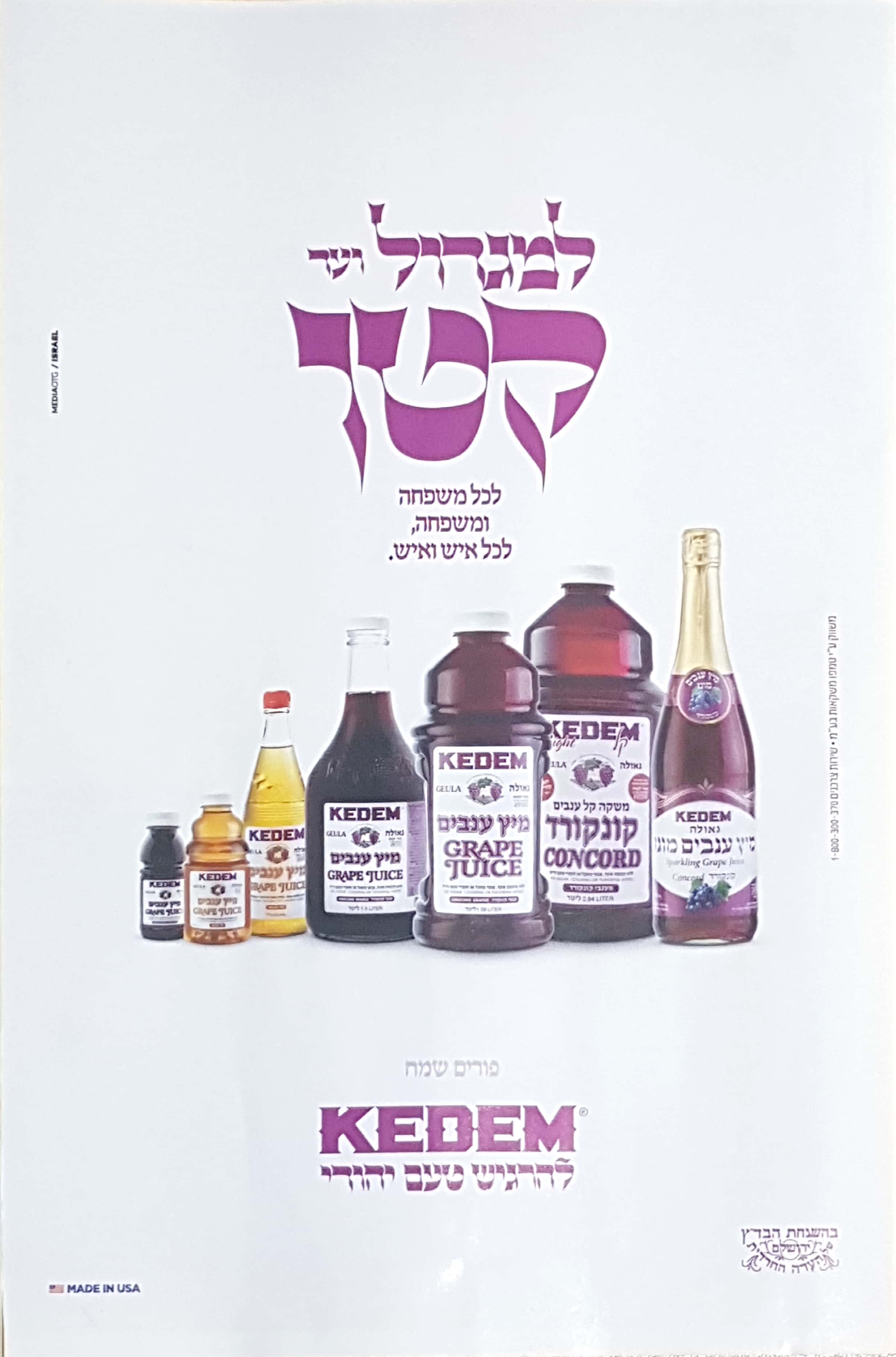 למגדול ועד קטן.jpg