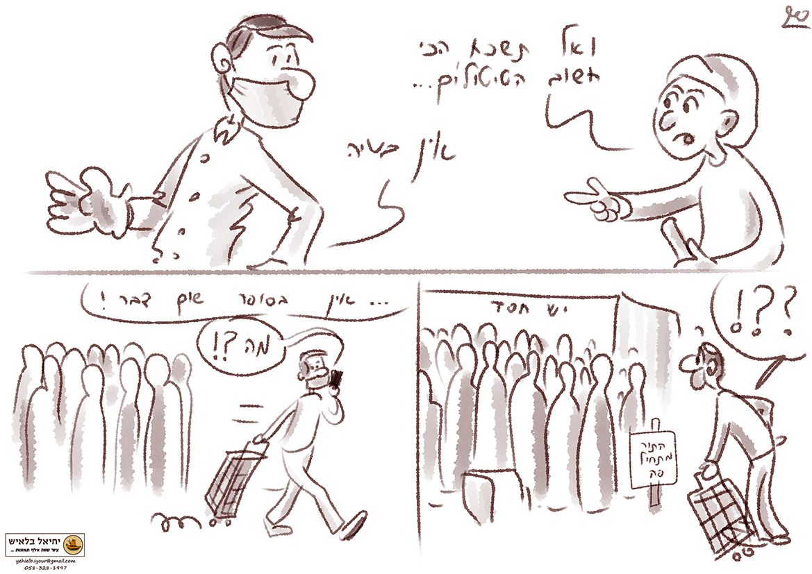 למה אין כלום בסופר.jpg