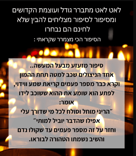 למה דווקא הם.PNG