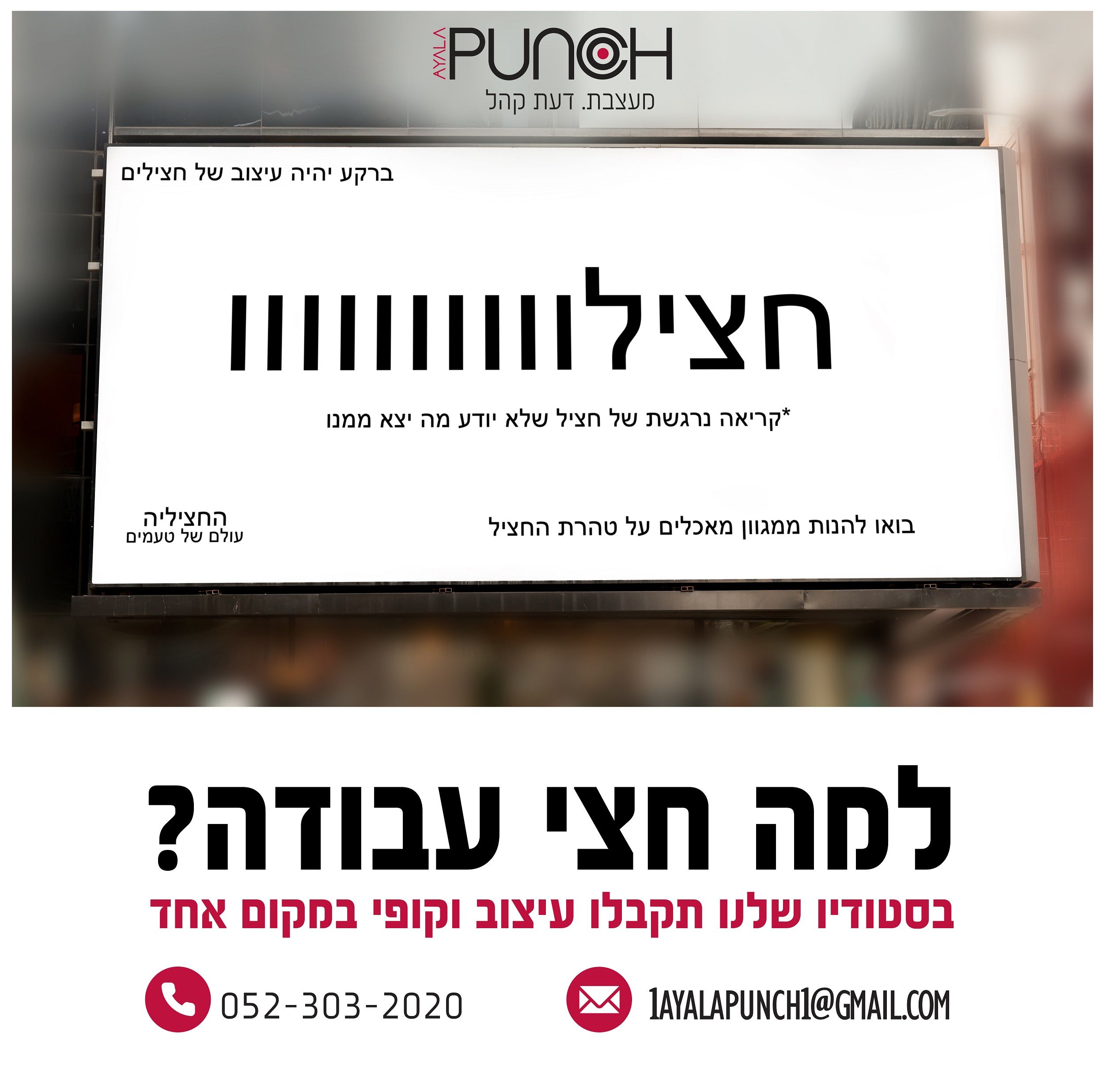 למה חציעיצוב ללא טקסט2.jpg