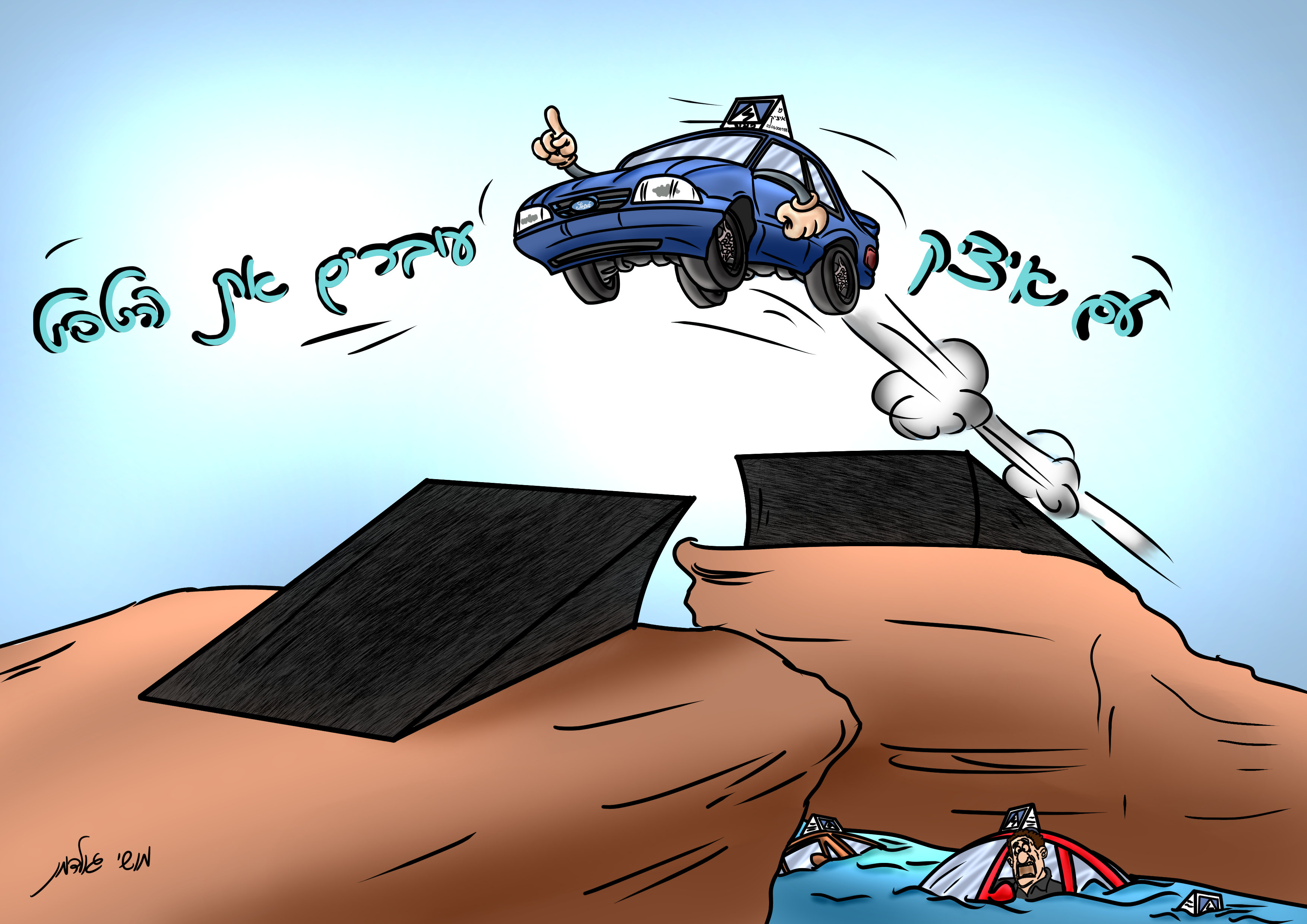 למורה נהיגה.jpg