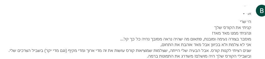 למחוק את השם.jpg