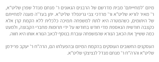 למחייתם.png