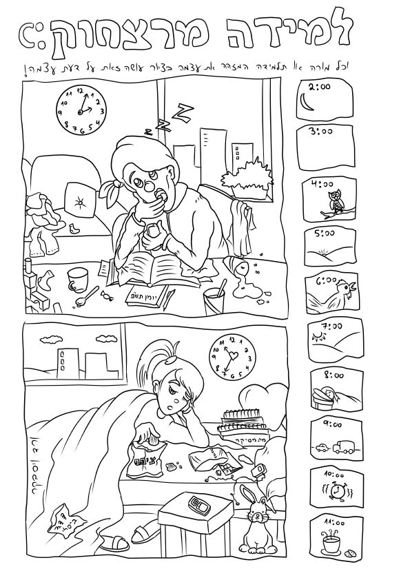 למידה מרצחוק אינק.jpg