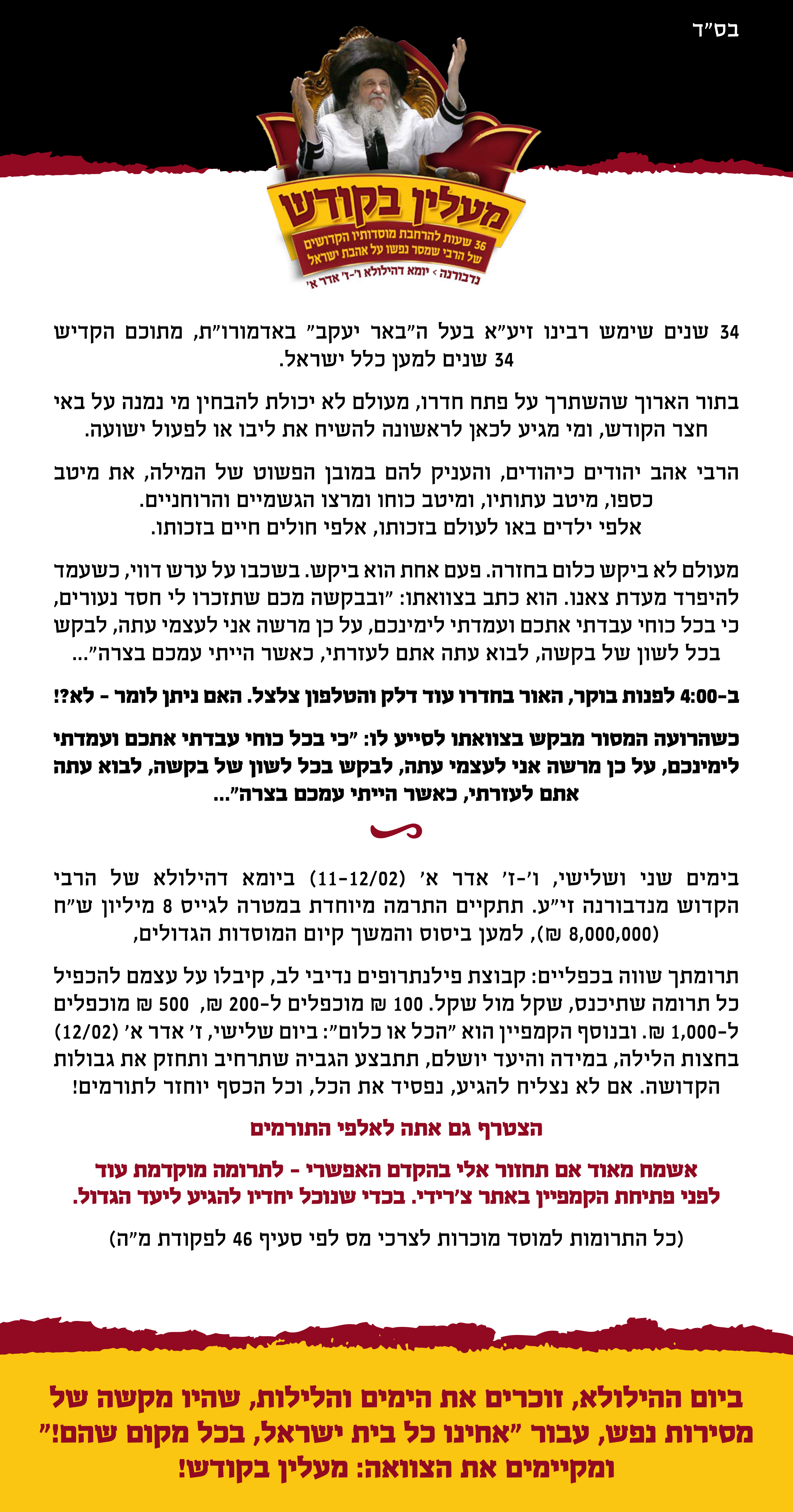 למייל(1) (1).jpg