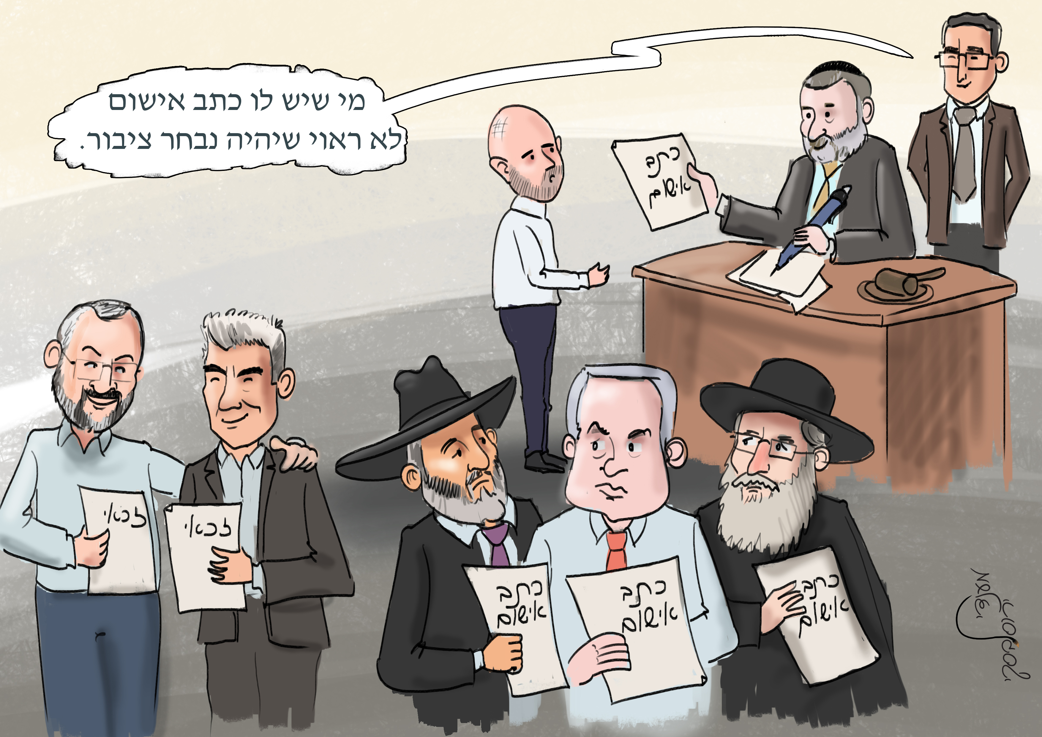 למי נותנים כתבי ימנים בלבד.jpg