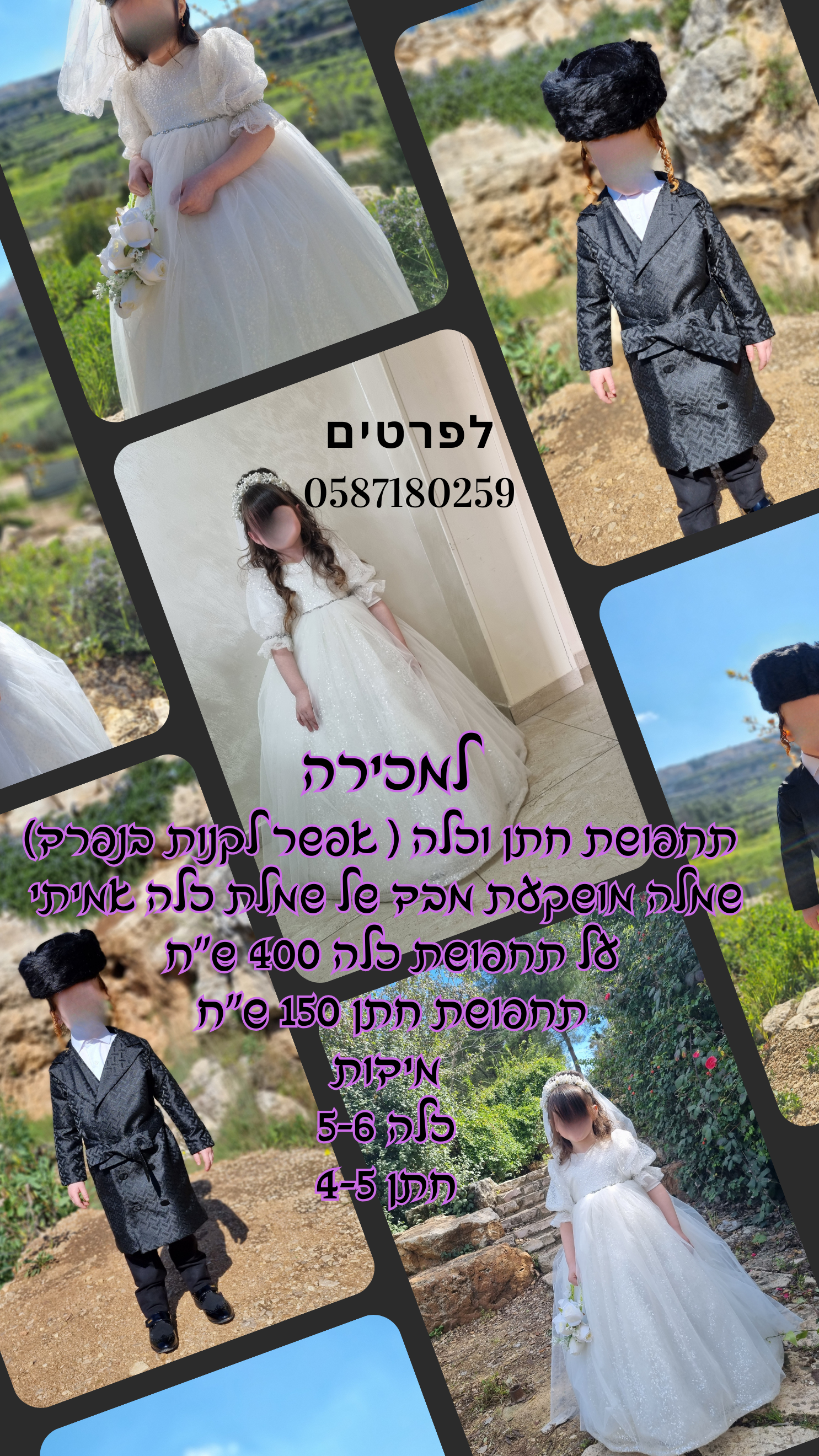 למכירה תחפושת חתן וכלה ( אפשר לקנות בנפרד) הושקע הרבה כסף בתפירה (השמלה) על תחפושת כלה 400 ש”ח...png