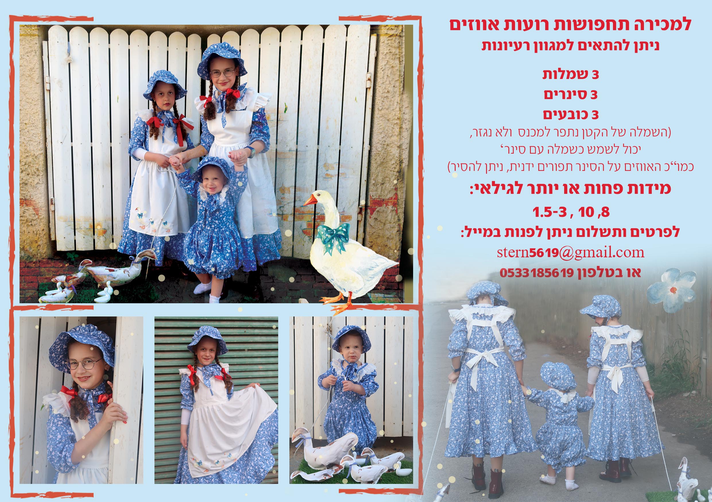 למכירה תחפושת.jpg