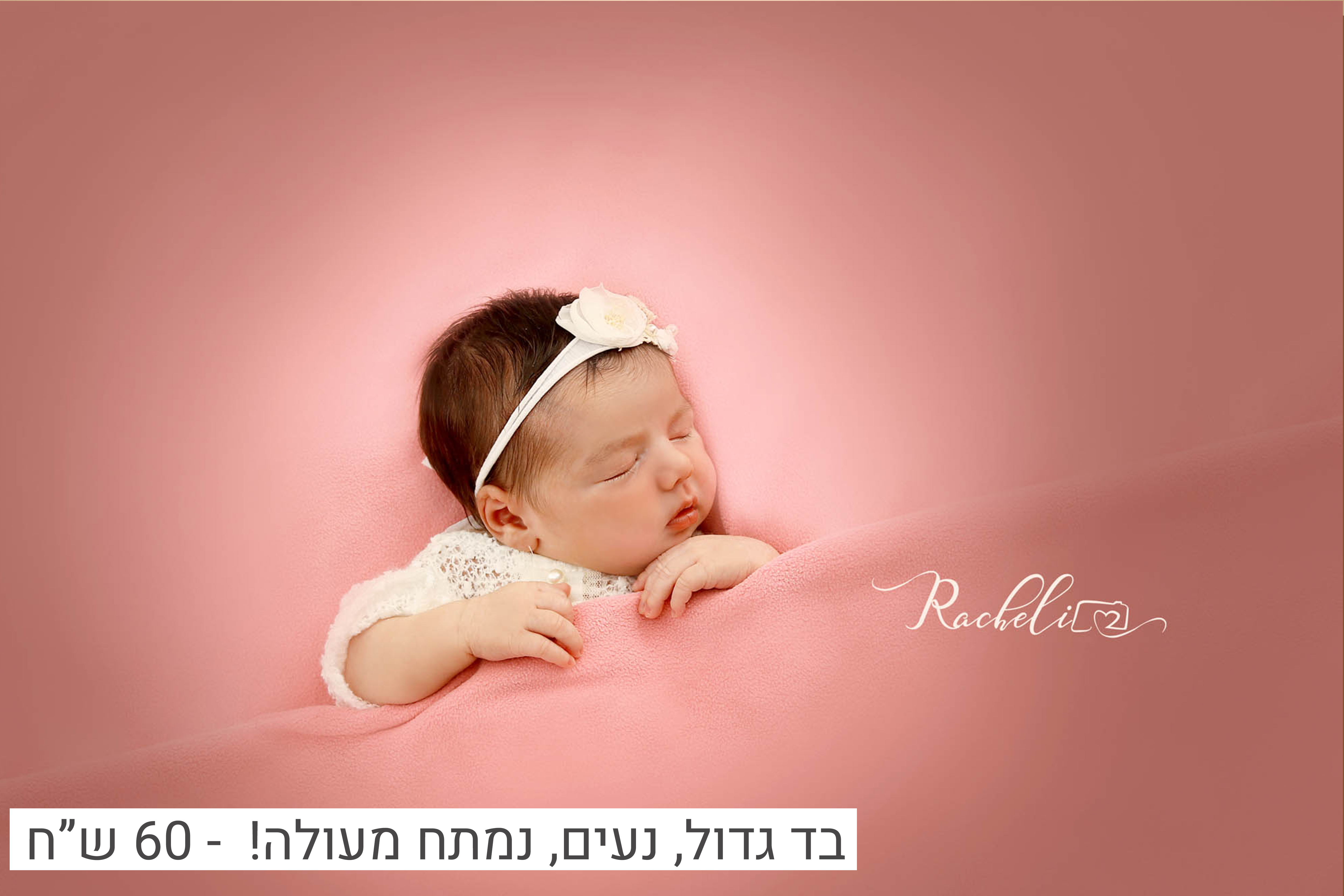 למכירה 0548442161 (1) העתק.jpg