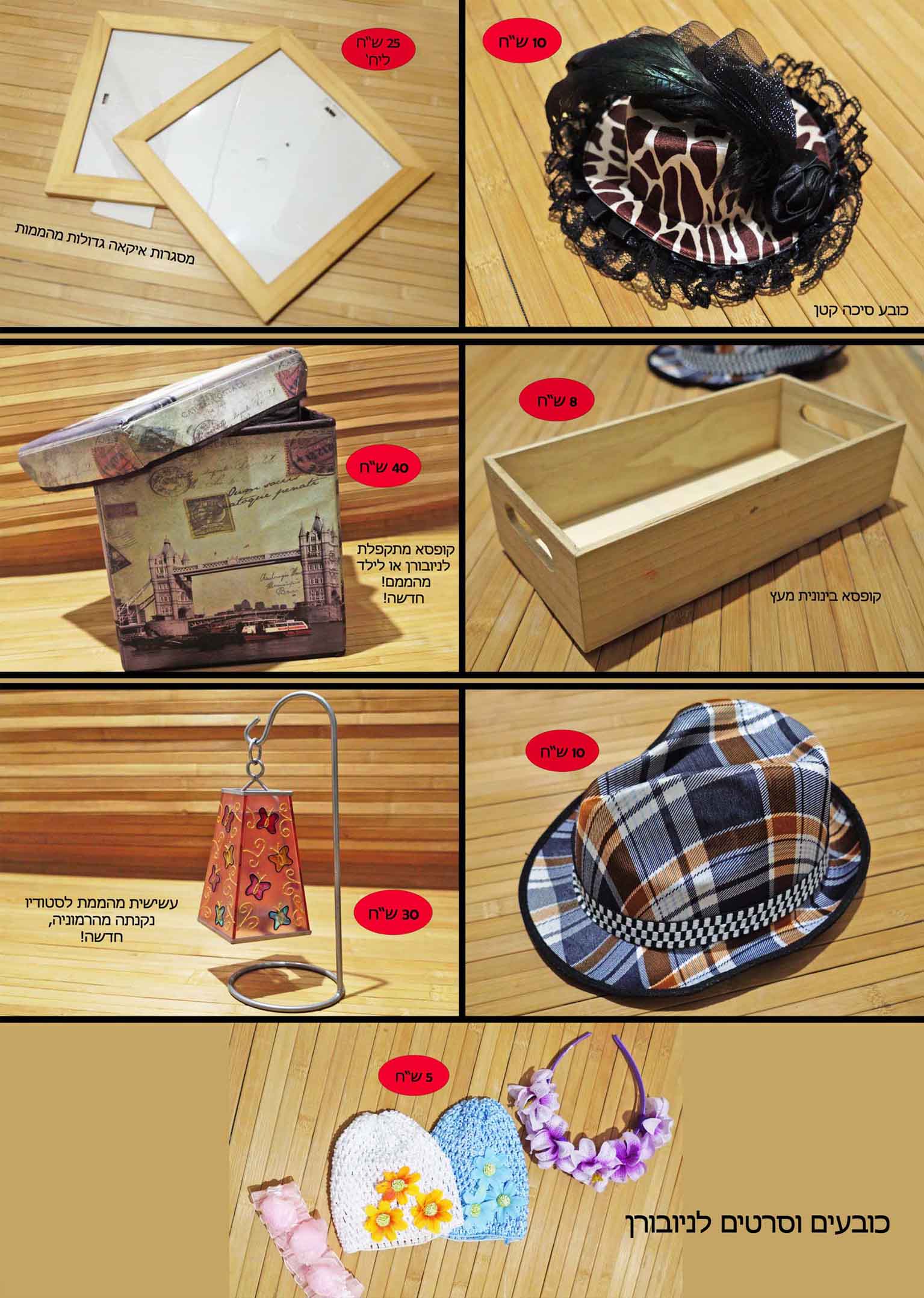 למכירה.jpg
