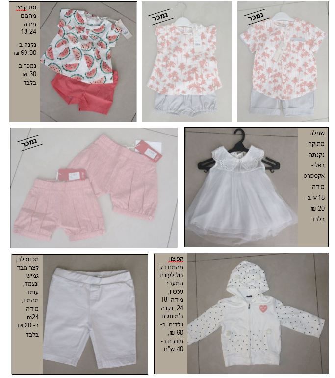 למכירה.jpg