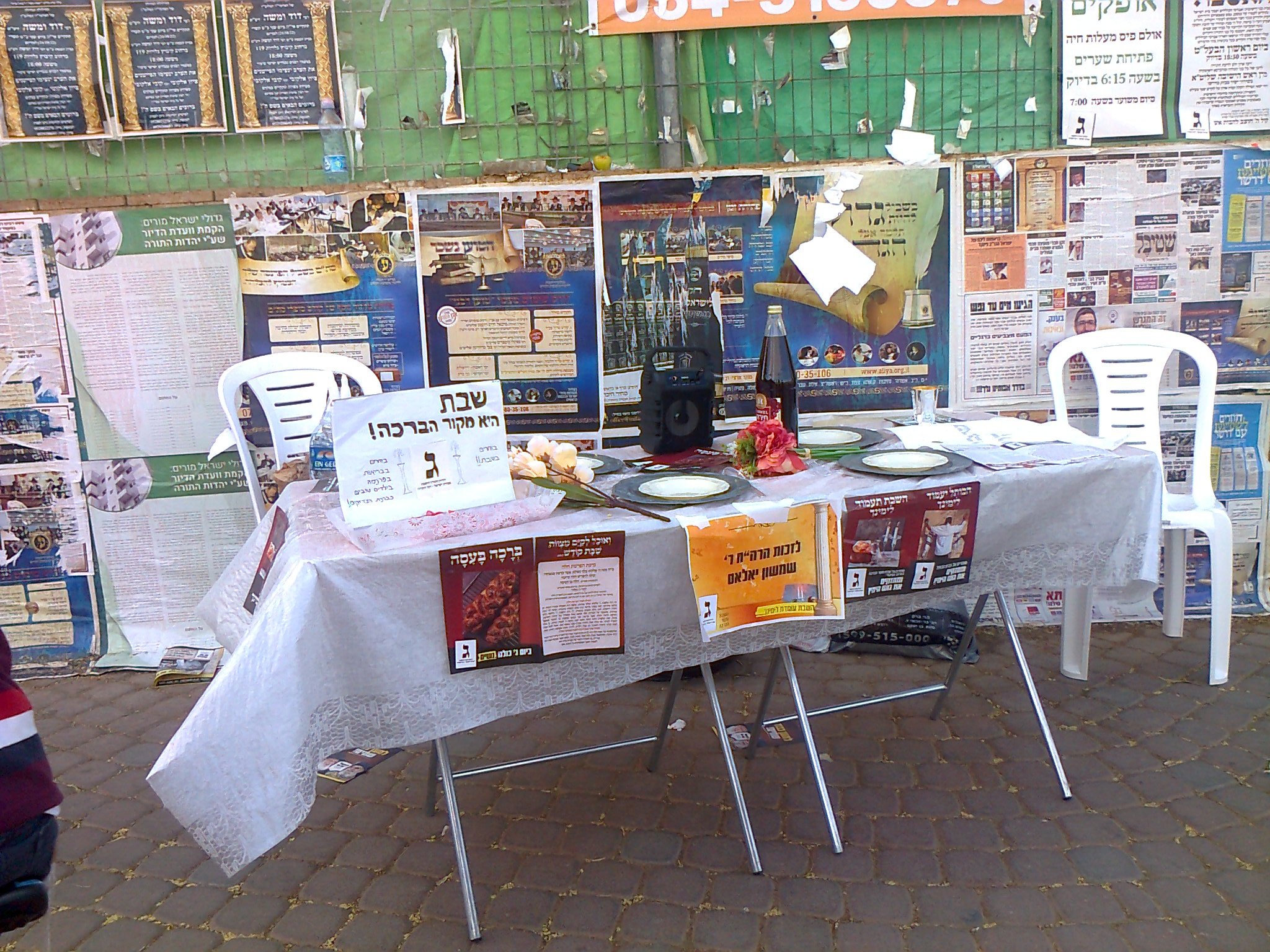 למען השבת (1).jpg