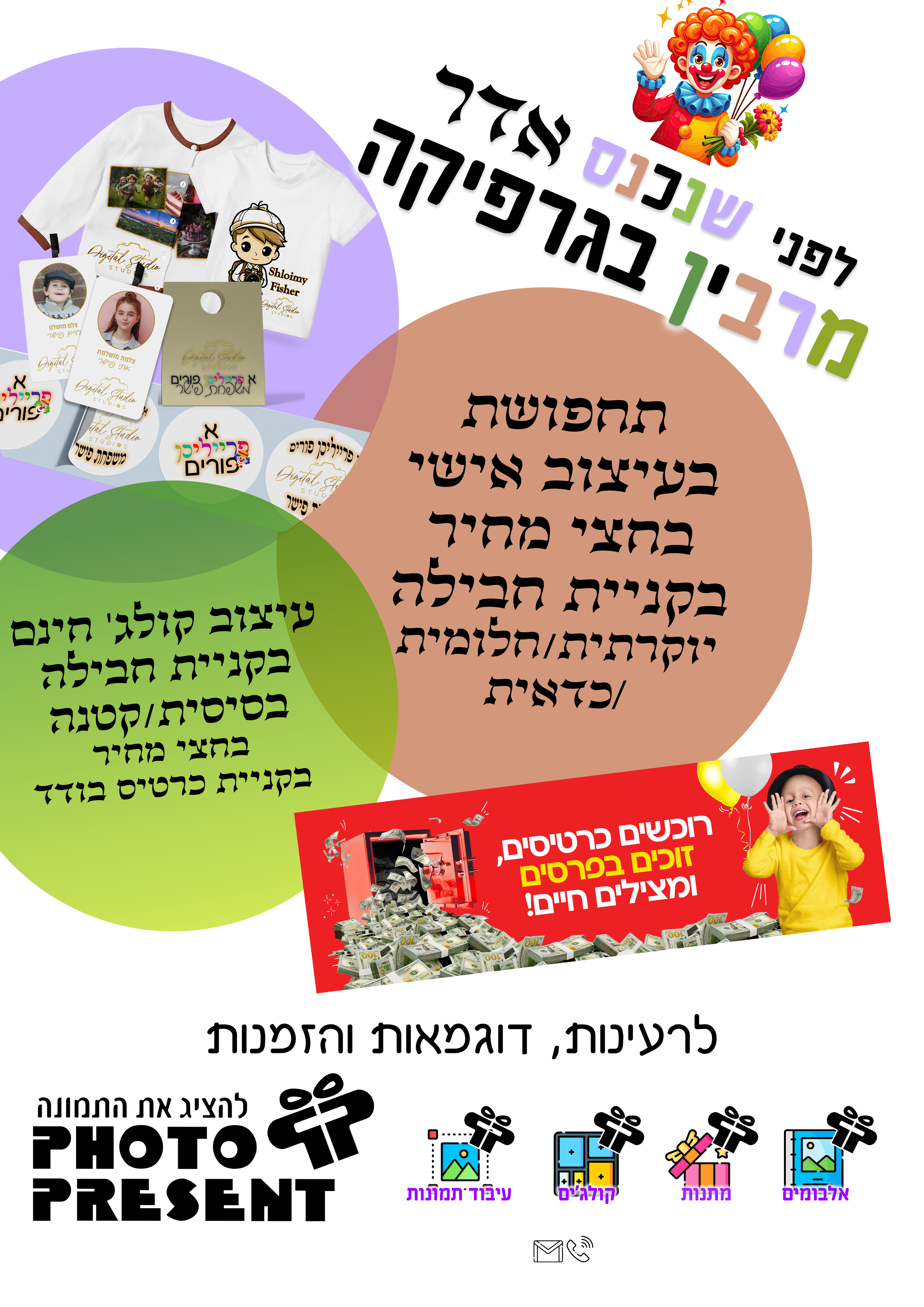 לעזר מציון.png