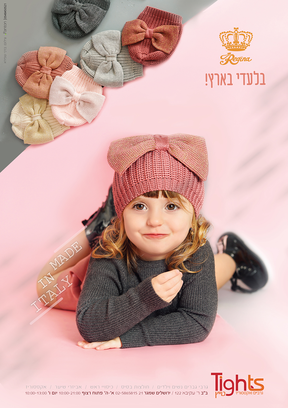 לעניין כובע.jpg