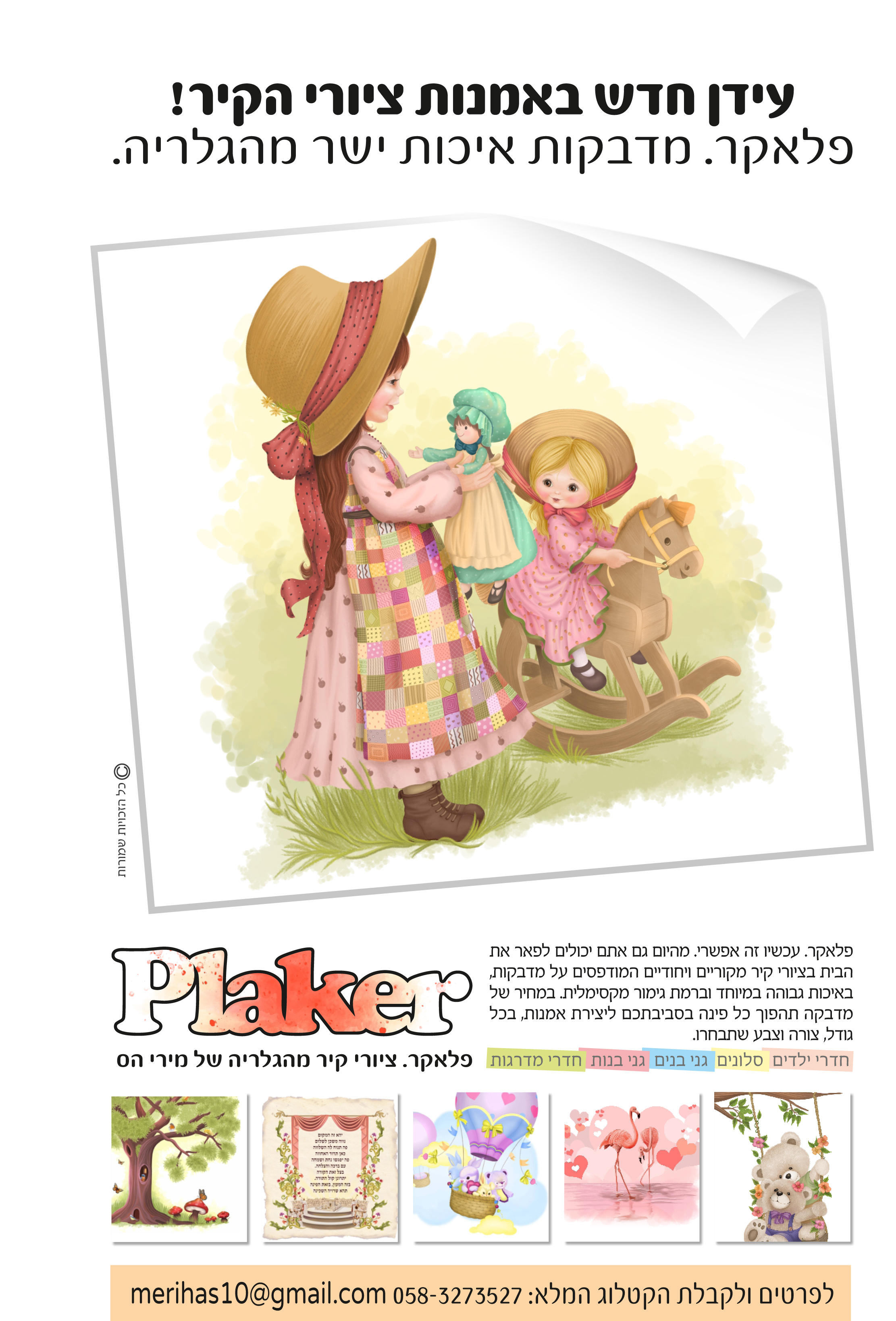 לענין 26-12.jpg