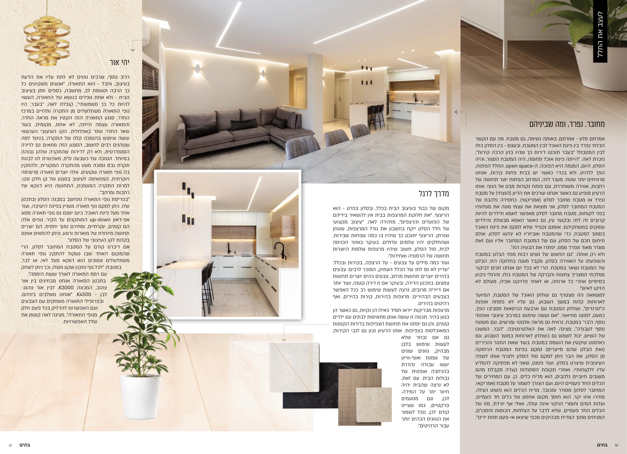 לעצב את הסלון4 (3)-3.jpg