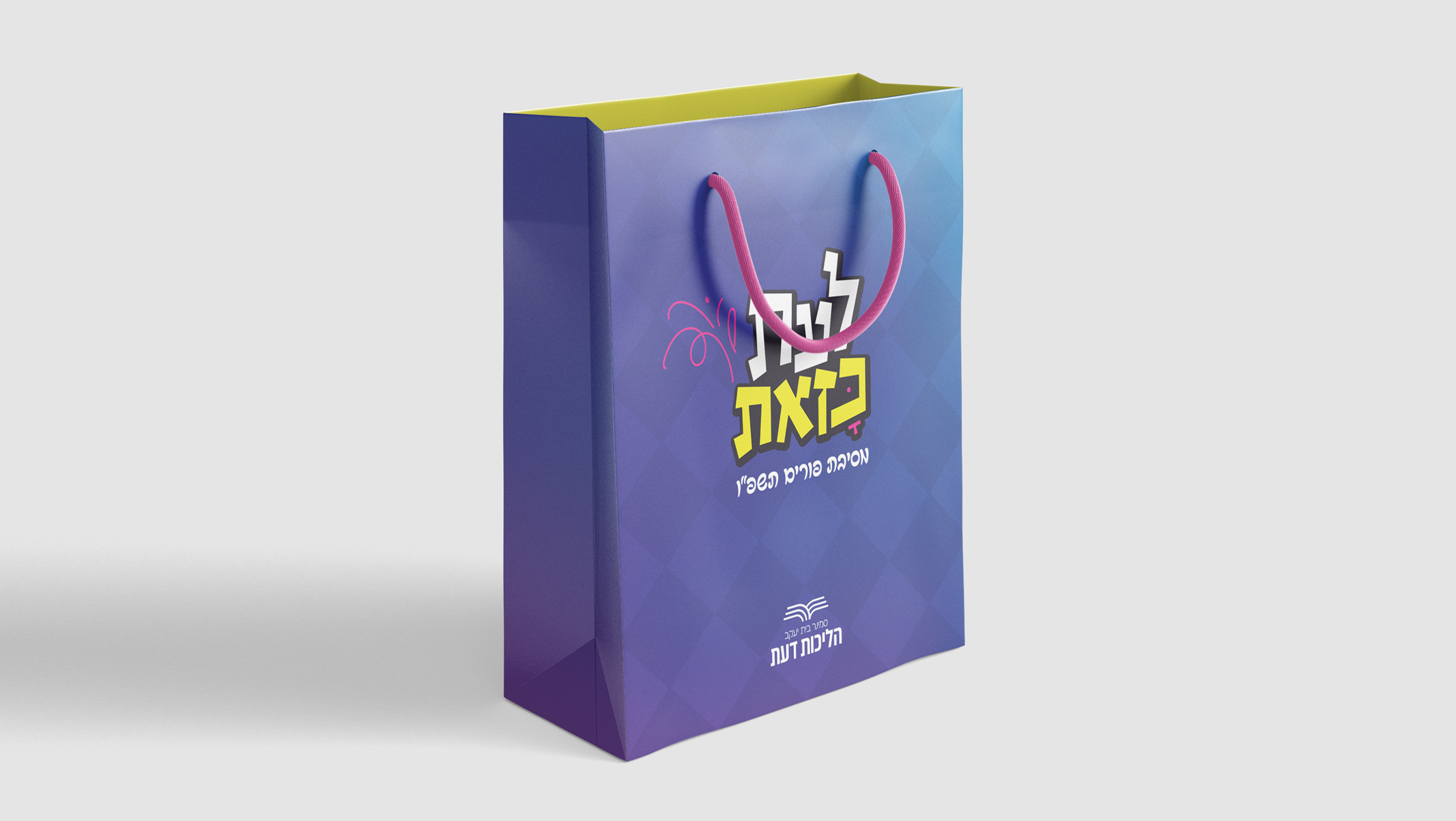 לעת כזאת3.jpg