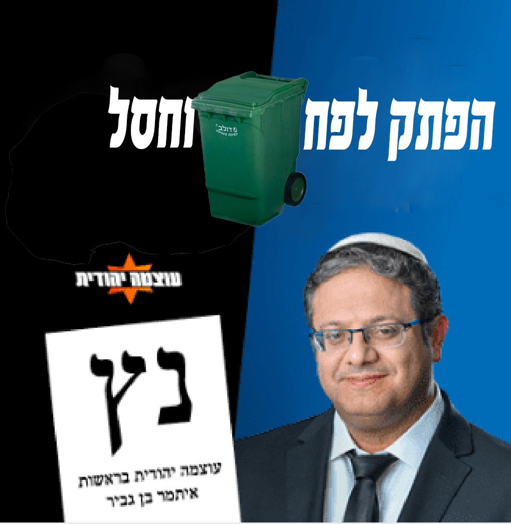 לפח.jpg
