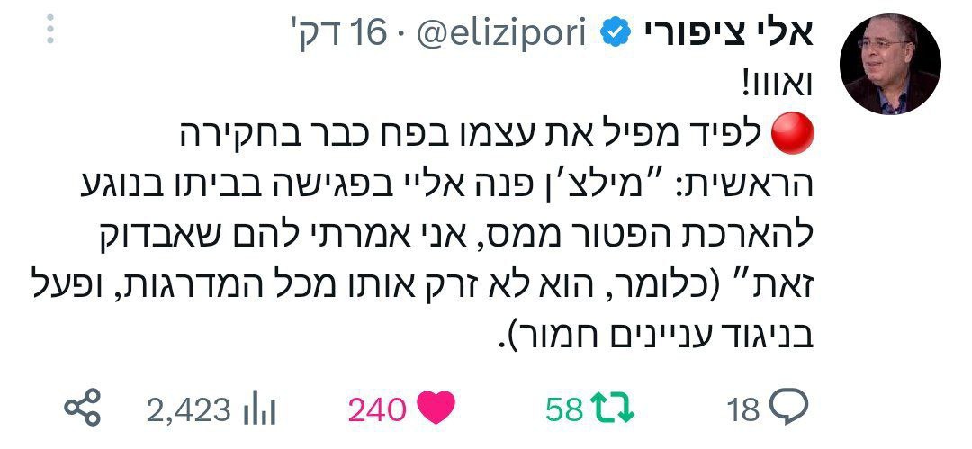 לפיד בעדות 4.jpg