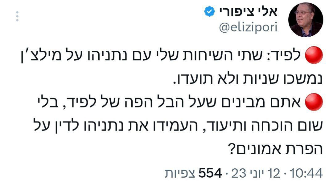 לפיד בעדות 5.jpg