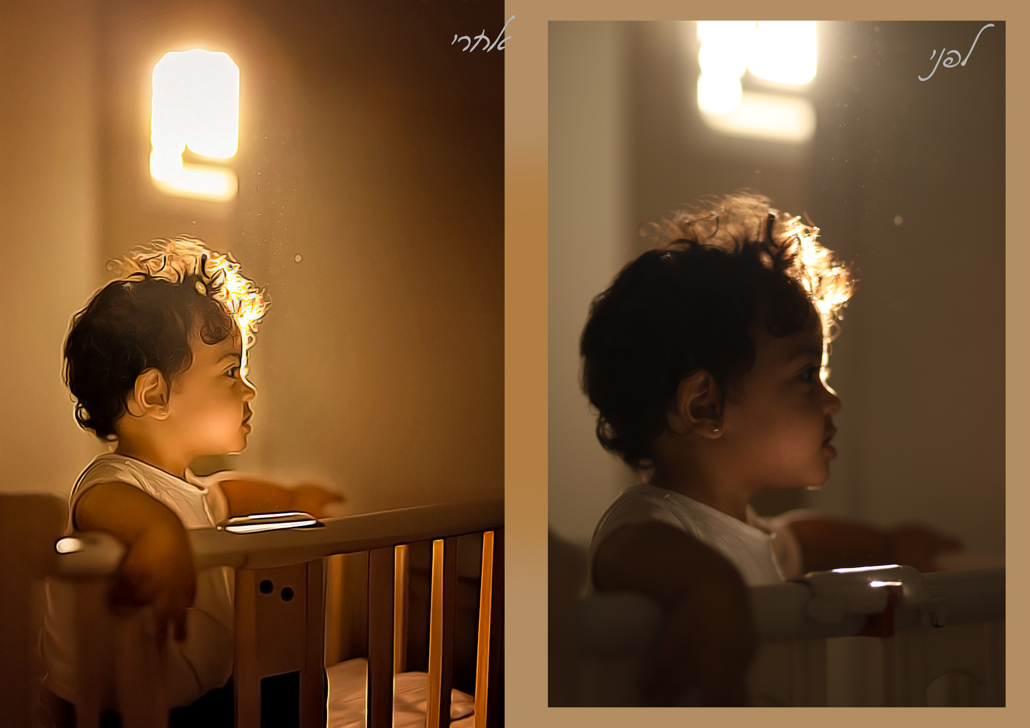 לפני אחרי ציור שמן.jpg