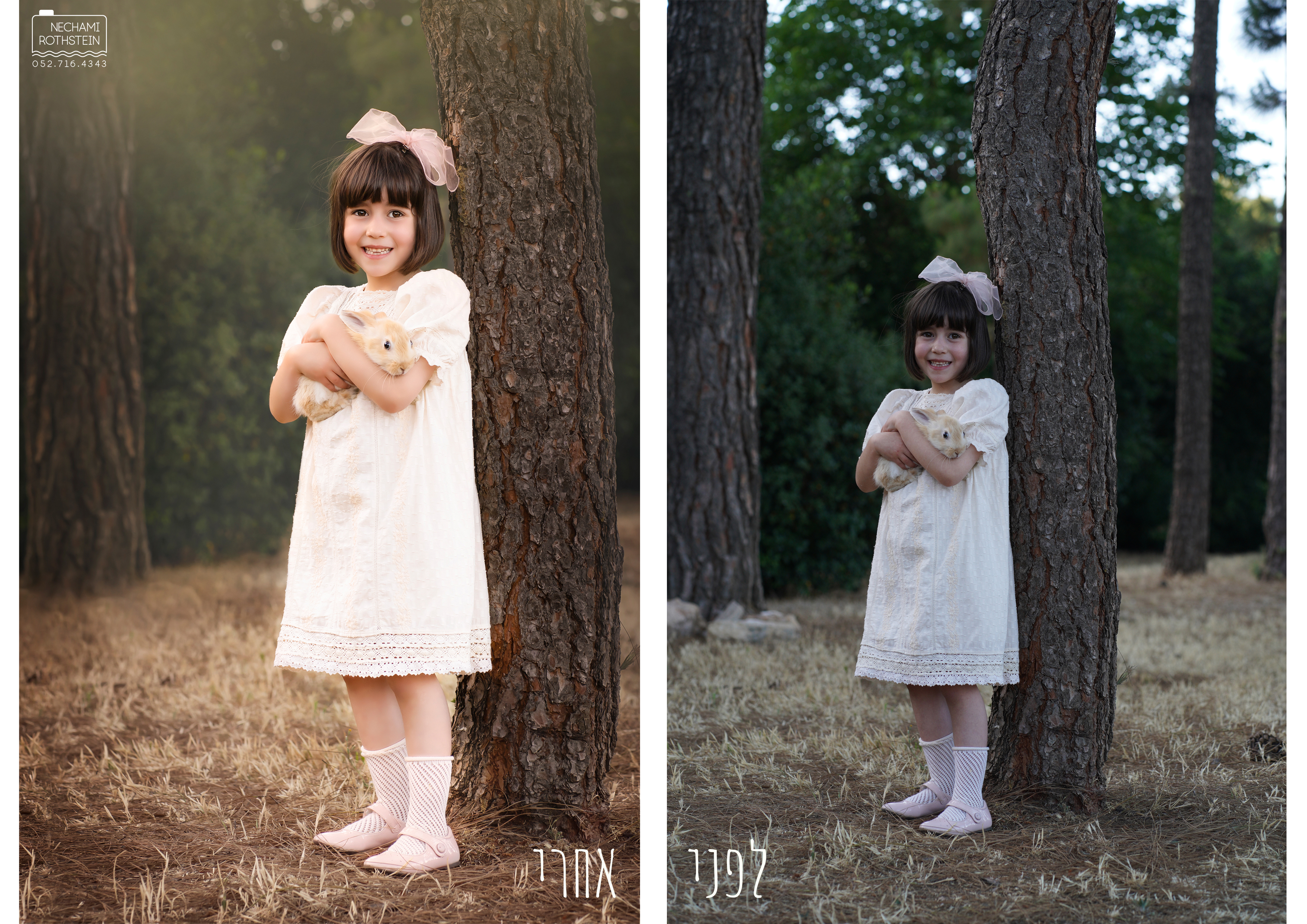 לפני אחרי 1.jpg