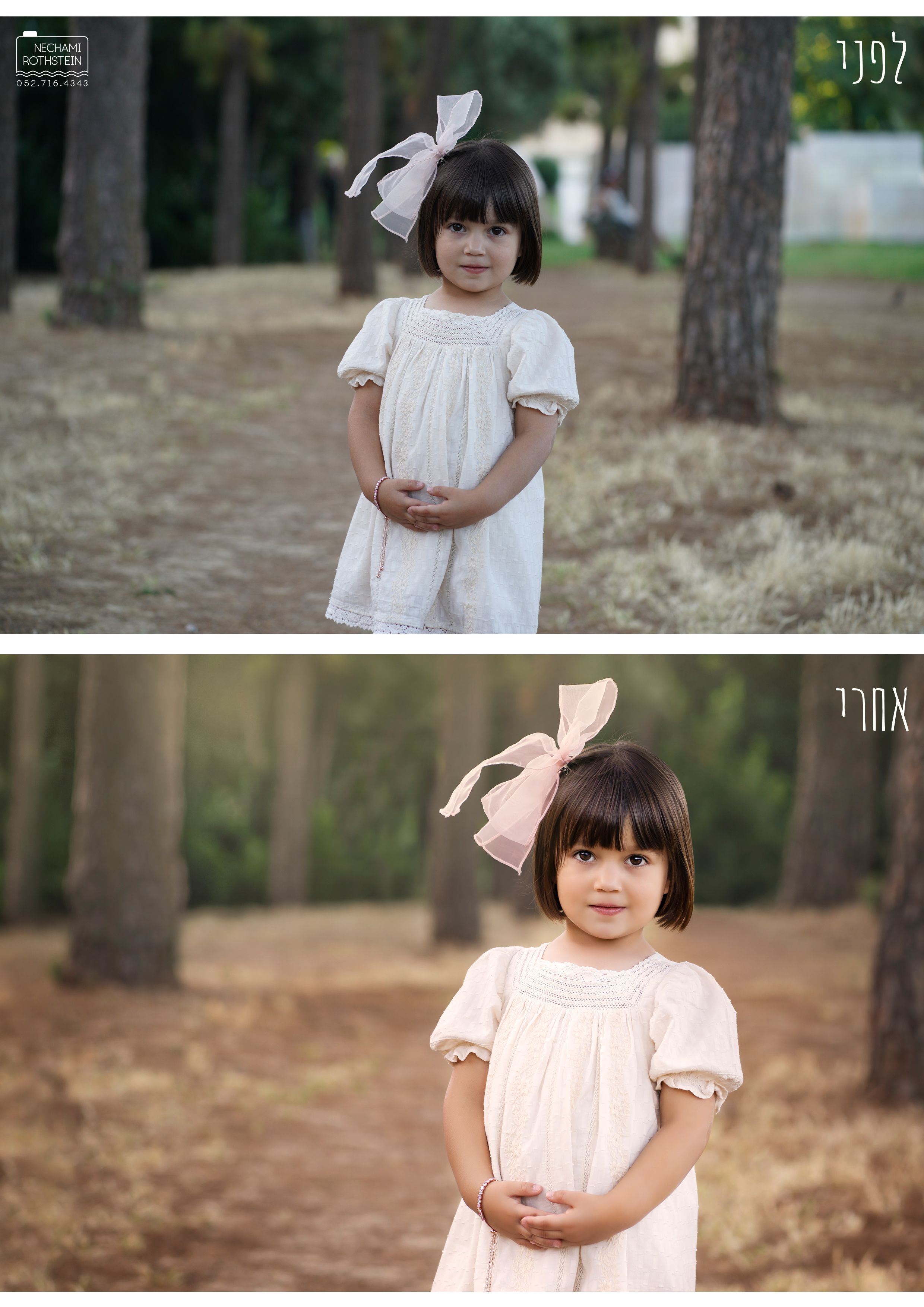 לפני אחרי 2.jpg