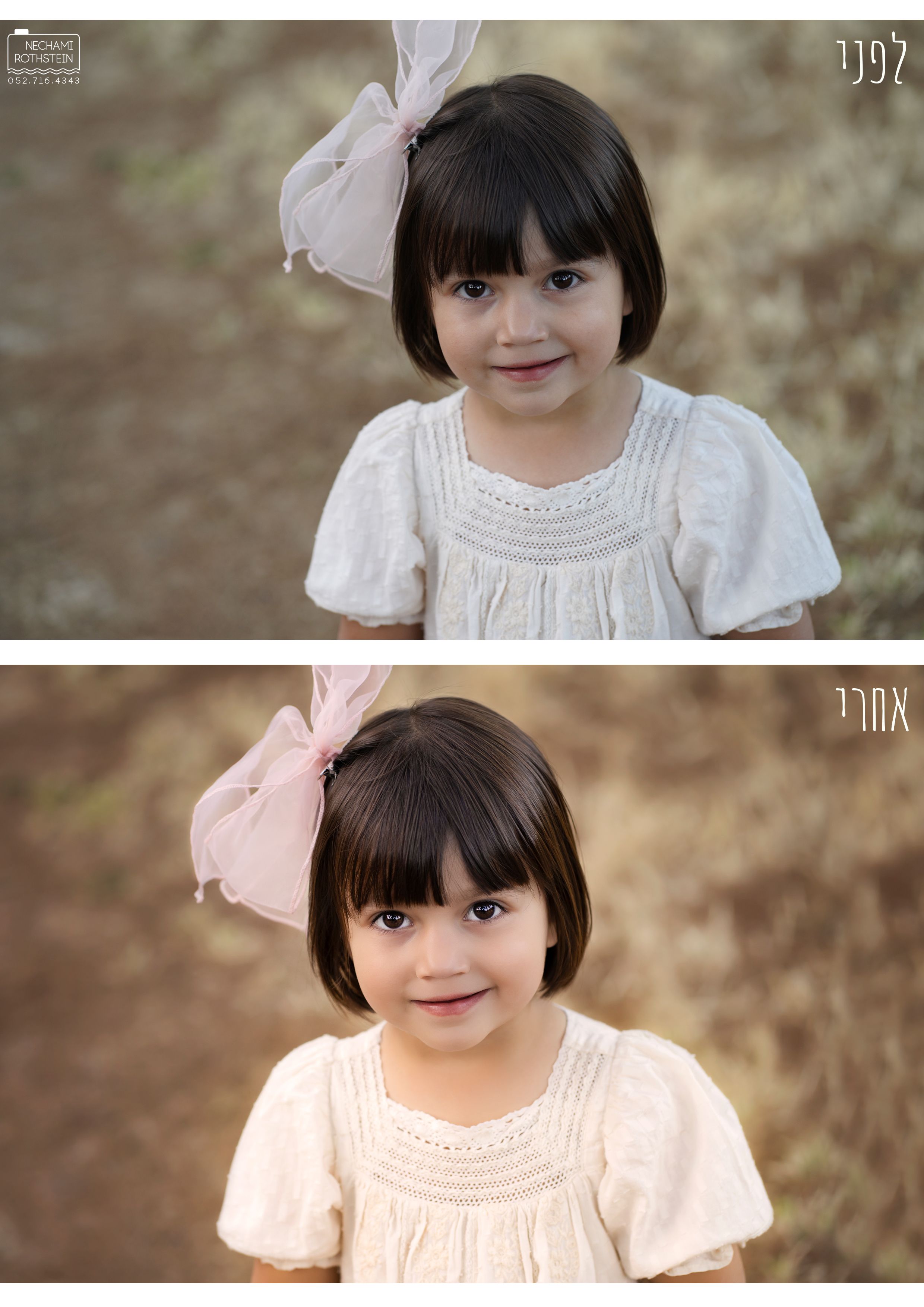 לפני אחרי 3.jpg