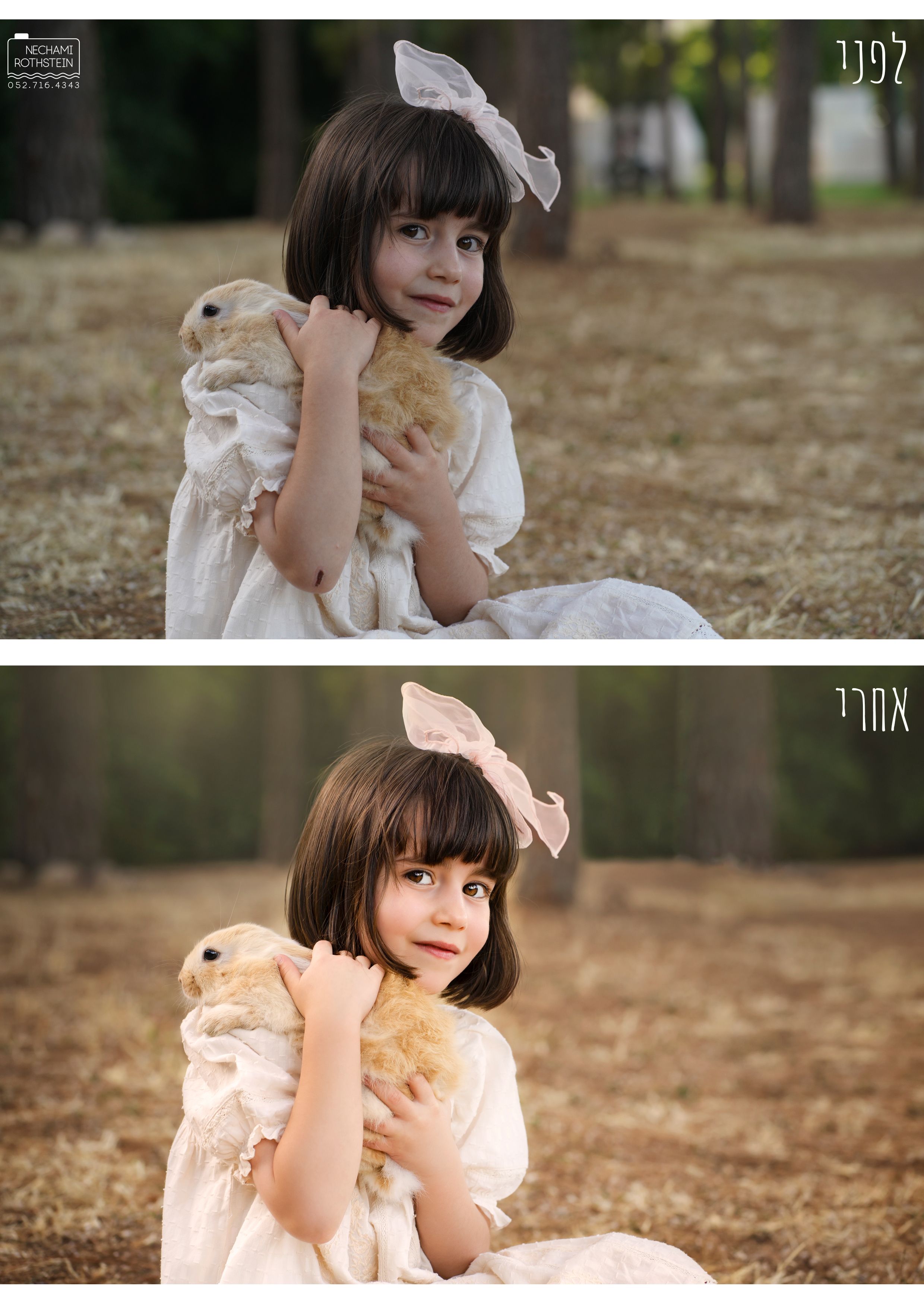 לפני אחרי 5.jpg