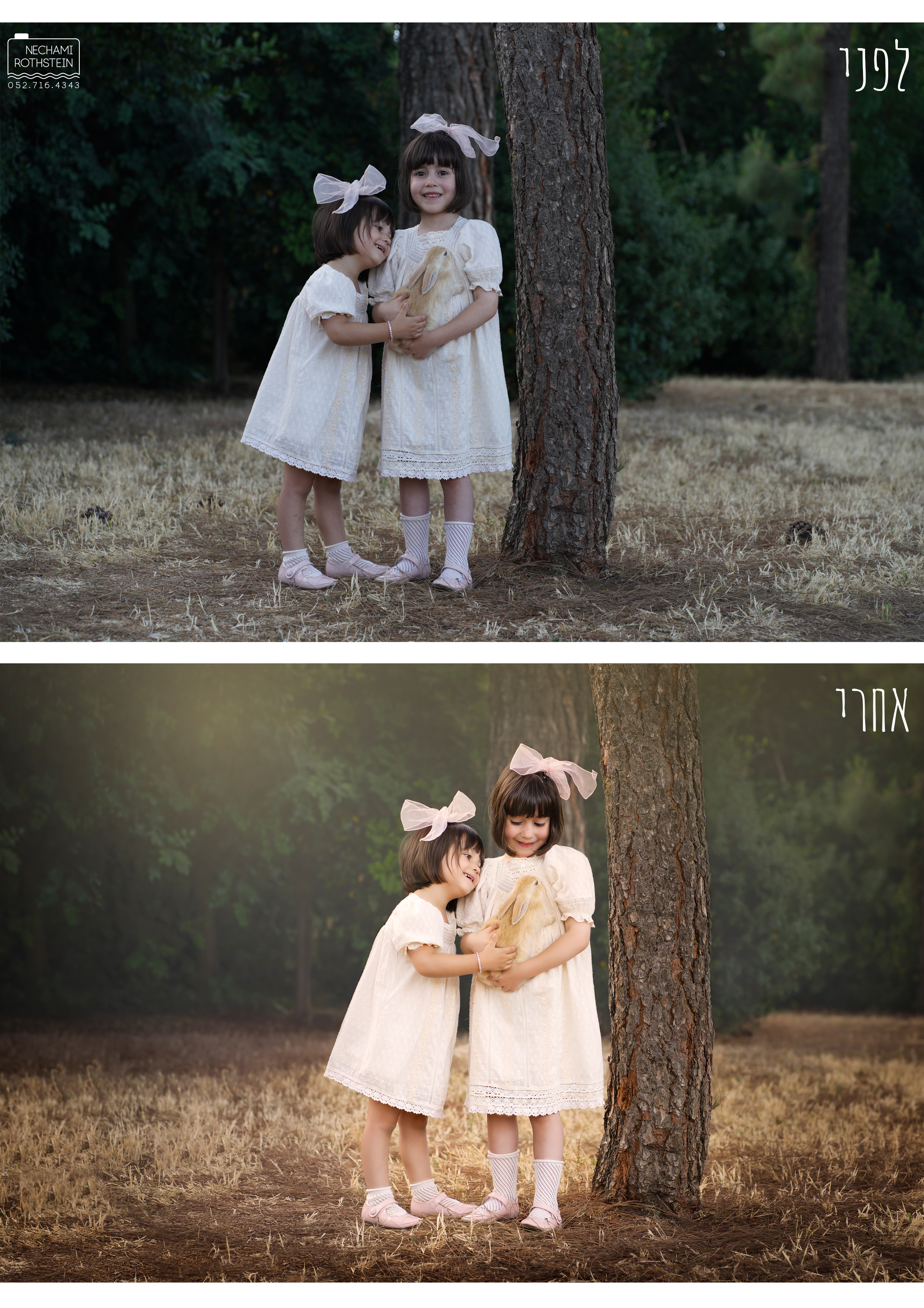 לפני אחרי 6.jpg