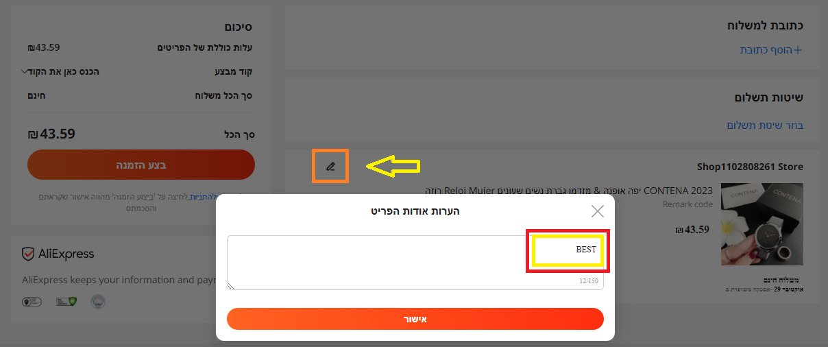 לפני הרכישה2.PNG