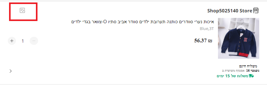 לפני התשלום.PNG