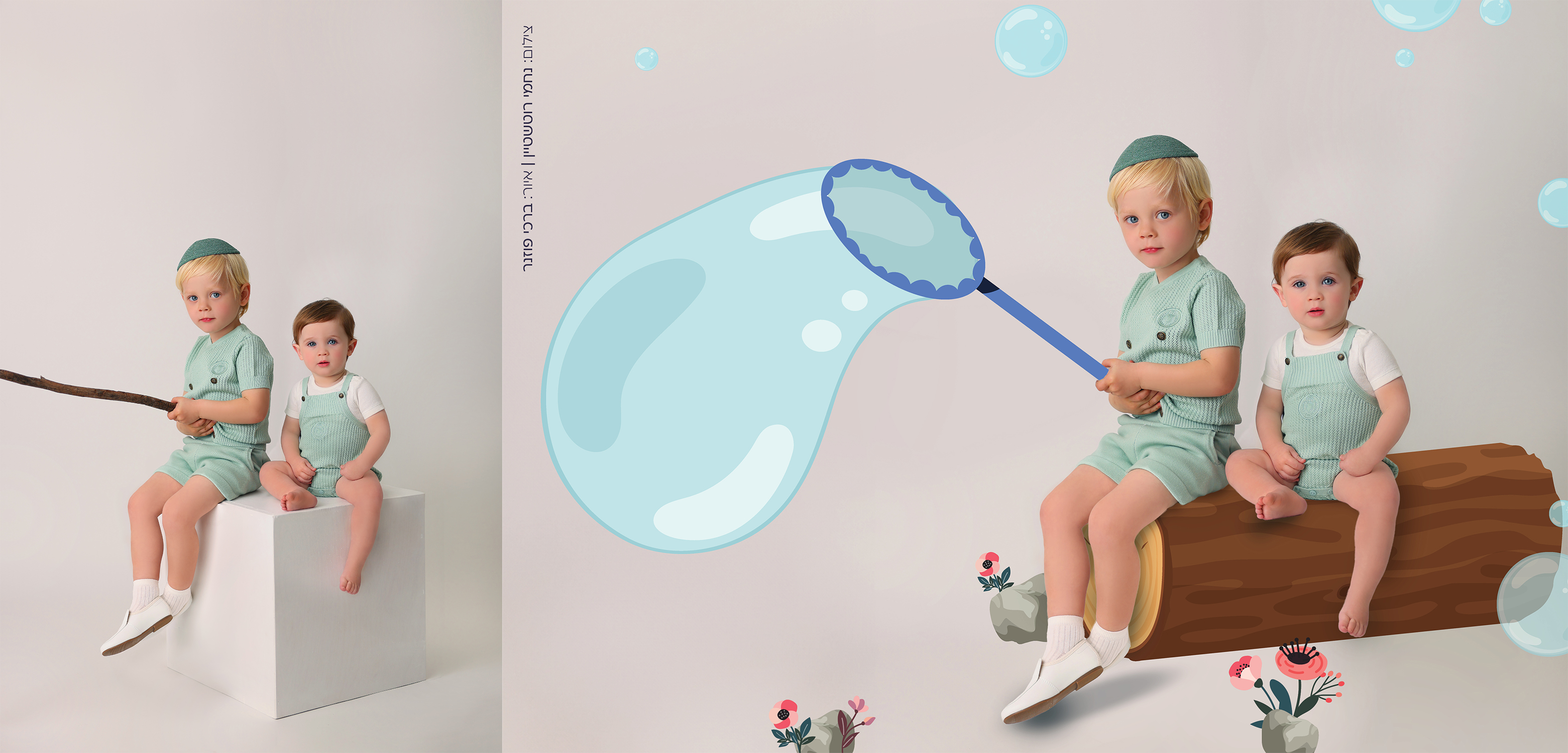 לפני ואחרי (6).jpg