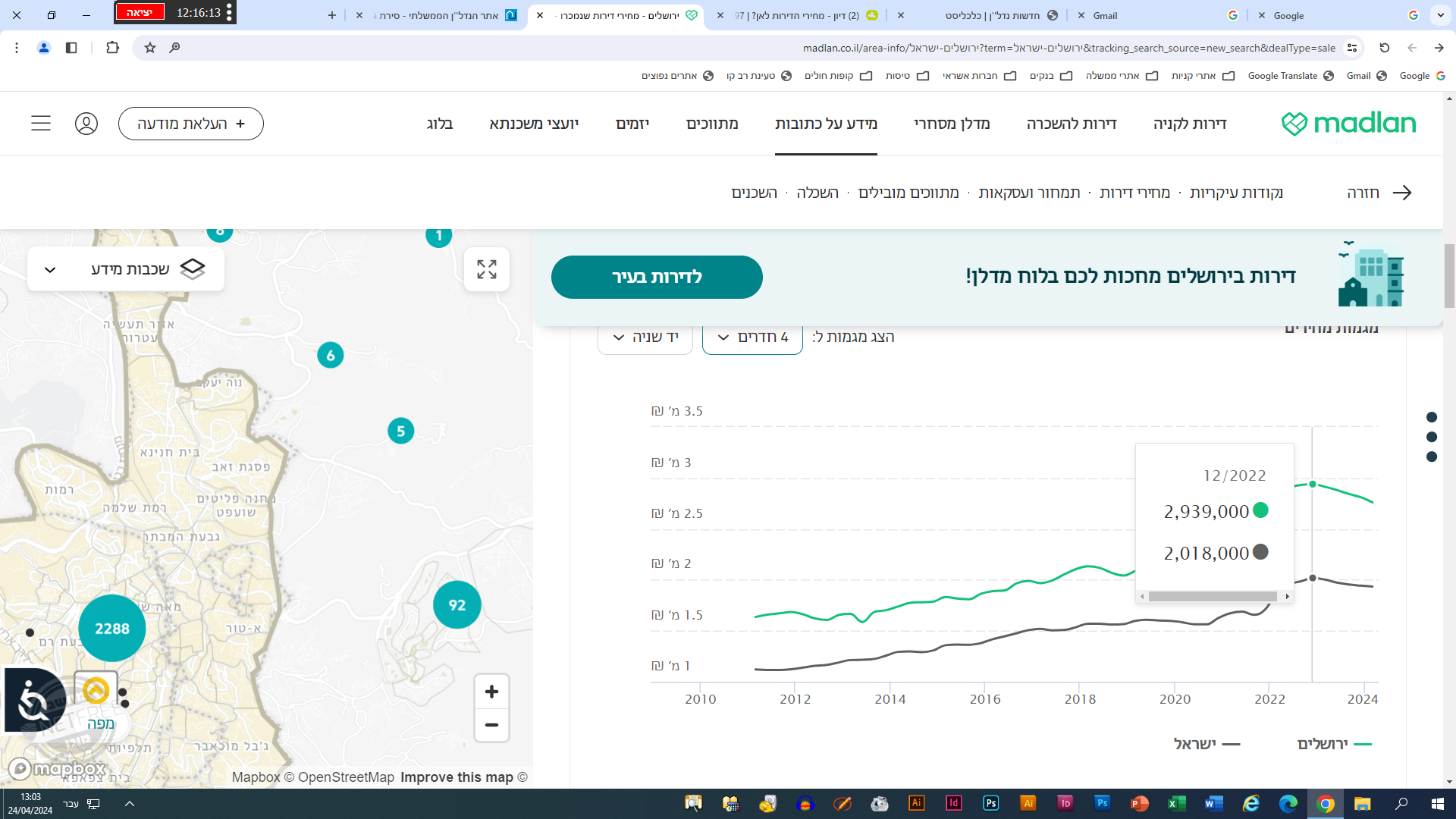 לפני שנה 4 חדרים.png