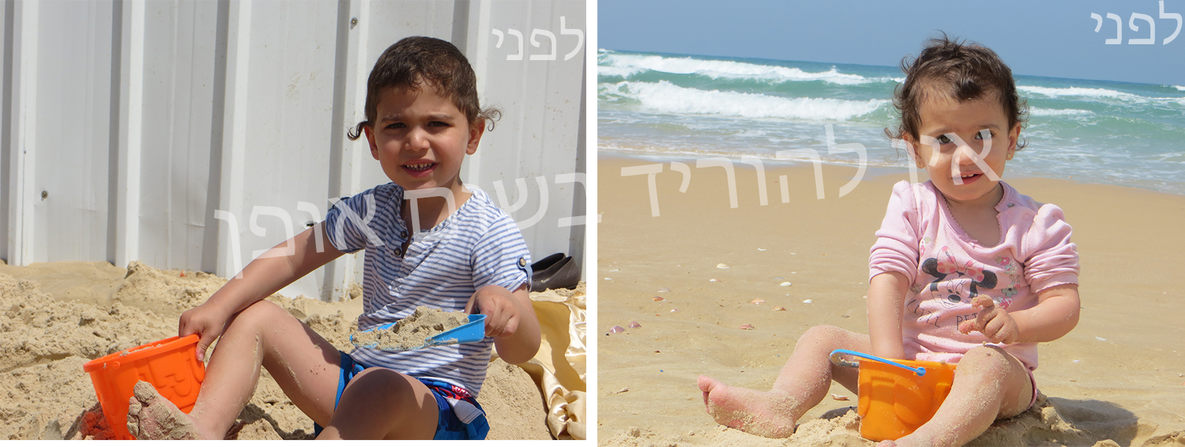 לפני.jpg