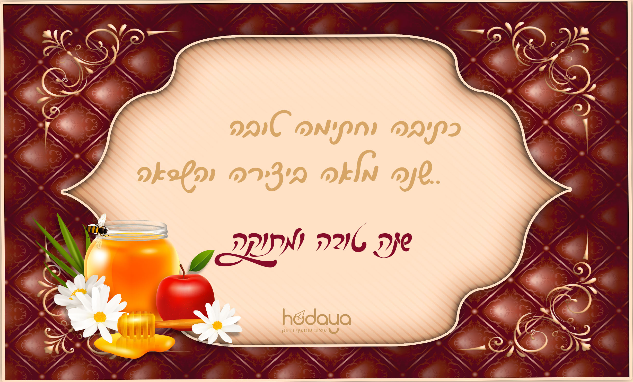 לפרוג שנה טובה.jpg