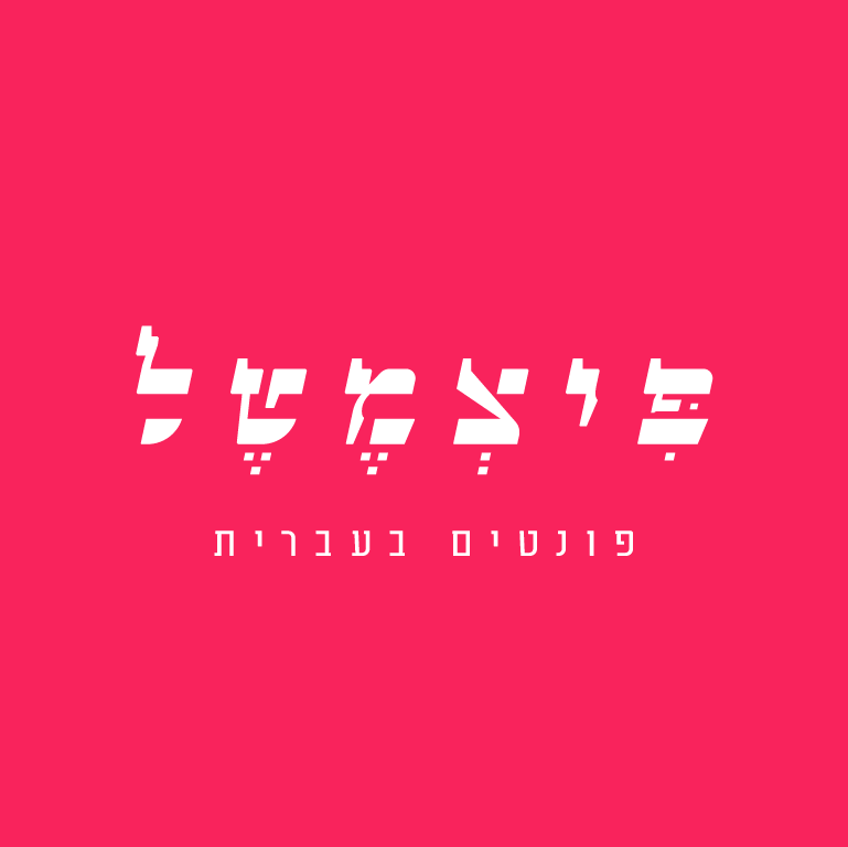 לפרוג-02.png