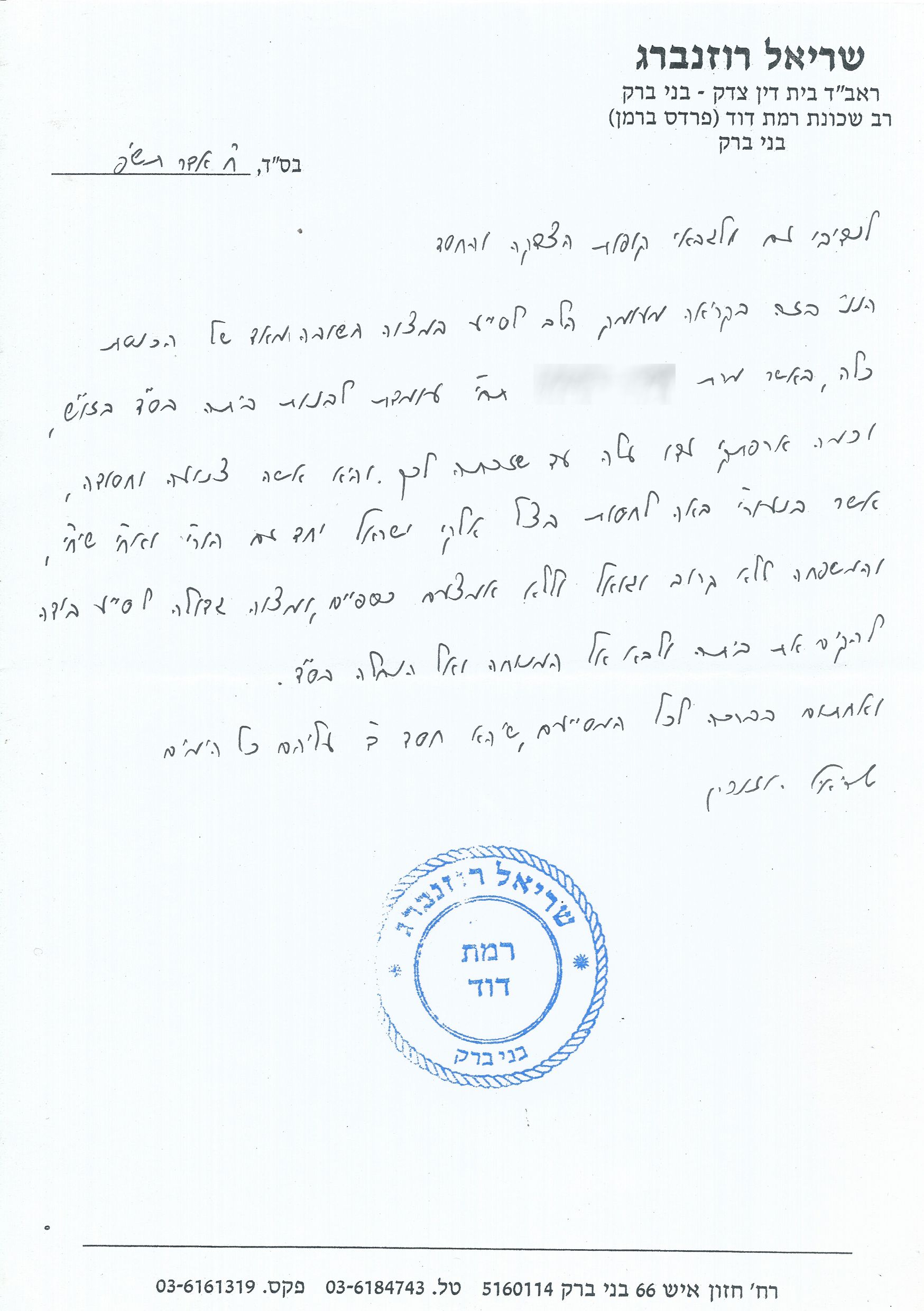 לפרוג.jpg