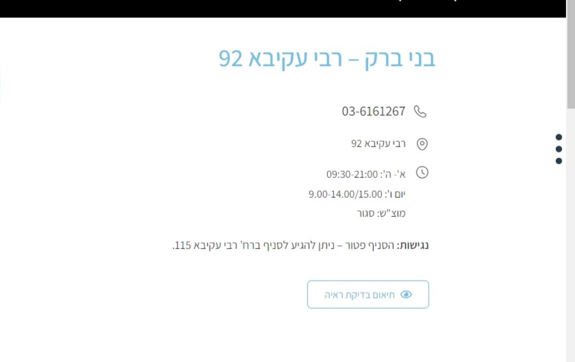 לפרוג1231.jpg