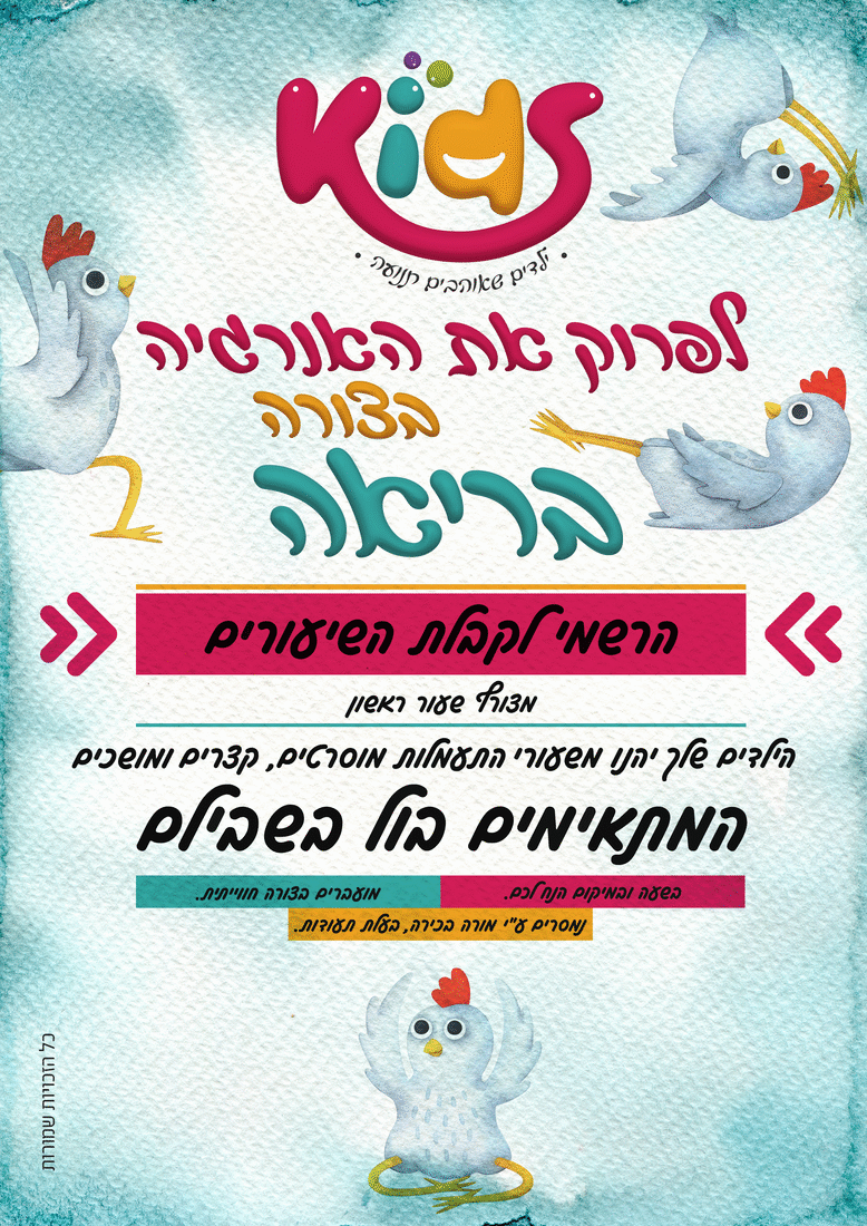 לפרוק את האנרגיה.gif