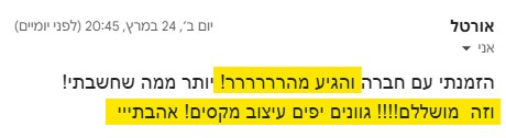 לקוחה ממליצה.jpg