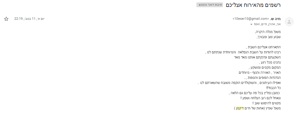 לקוחות ממליצים3.PNG