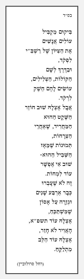 לרקוד ולא לשכוח.jpg