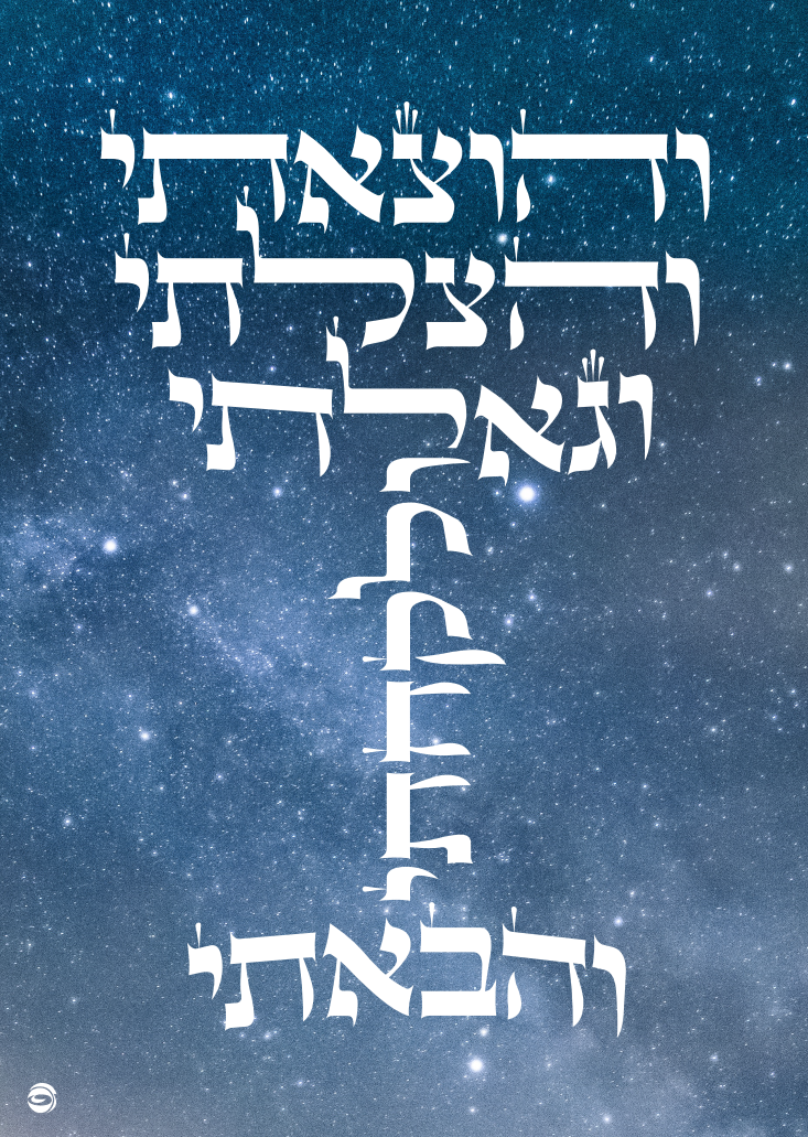 לשונות של גאולה.png